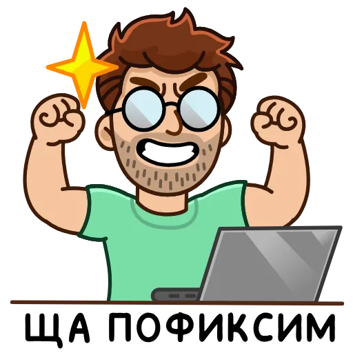 💪 Эмодзи «Разработчик» для Telegram