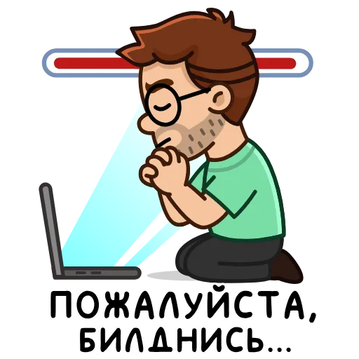 🙏 Эмодзи «Разработчик» для Telegram
