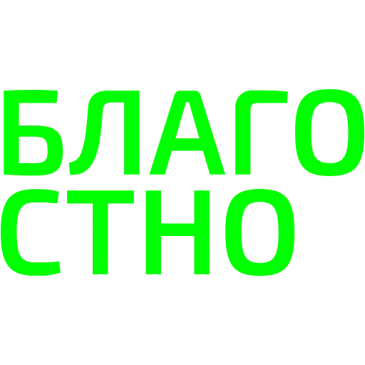 👍 Эмодзи «Эмоджипак благостный и по уму» для Telegram
