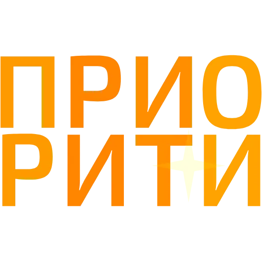✨ Эмодзи «Эмоджипак благостный и по уму» для Telegram