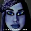 💀 Эмодзи «Диана» для Telegram