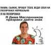 😡 Эмодзи «Дима Масленников» для Telegram