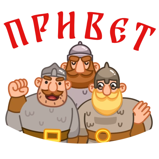 Стикерпак Добрые воины для Telegram