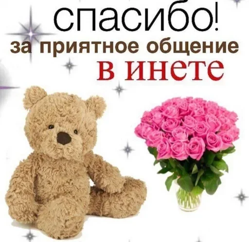 ❤️ Стикер «Добрый день» для Telegram