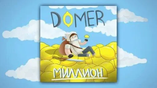 Стикерпак Domer Grif для Telegram — скачать