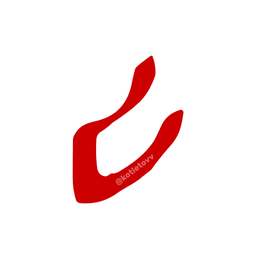 🔤 Эмодзи «Dota 2 glyphs ·» для Telegram
