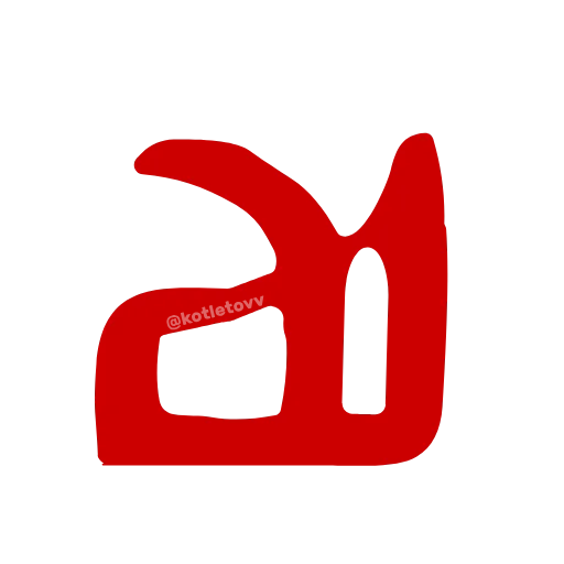 🔤 Эмодзи «Dota 2 glyphs ·» для Telegram