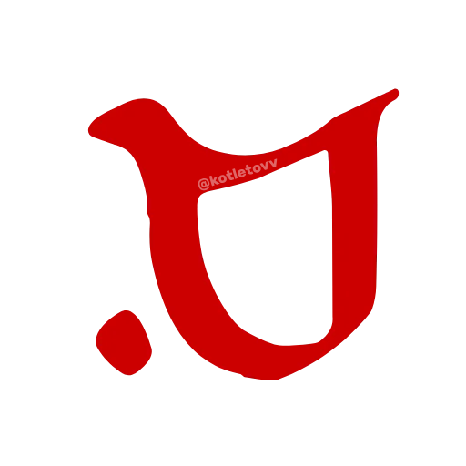 🔤 Эмодзи «Dota 2 glyphs ·» для Telegram