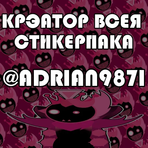 Стикерпак DubTheBoss для Telegram — скачать