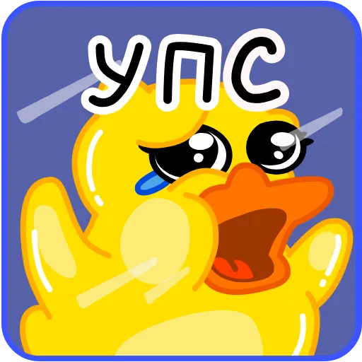 🫠 Эмодзи «Уточка Клюква» для Telegram