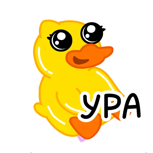 🥳 Эмодзи «Уточка Клюква» для Telegram