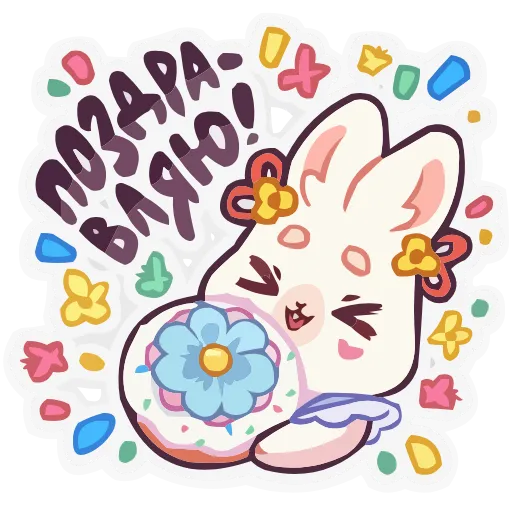 🥳 Эмодзи «Easter • Пасха» для Telegram