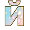 😚 Эмодзи «Easter» для Telegram