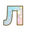 😉 Эмодзи «Easter» для Telegram