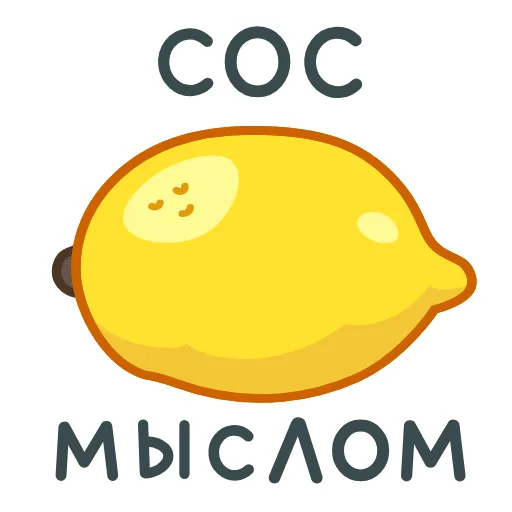 Эмодзи Еда для Telegram — скачать