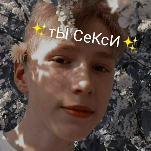 😏 Стикер «Edison Pipedison» для Telegram