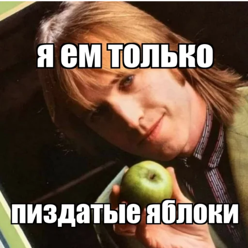 🍏 Стикер «Тяжелый рок форева» для Telegram