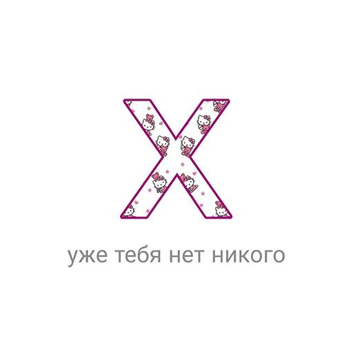 ❤️ Стикер «Efros & Malinov» для Telegram