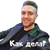 😉 Эмодзи «Егор Крид» для Telegram