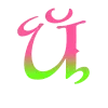 🔤 Эмодзи «⊹ ୭» для Telegram
