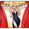 😢 Эмодзи «Элинор» для Telegram