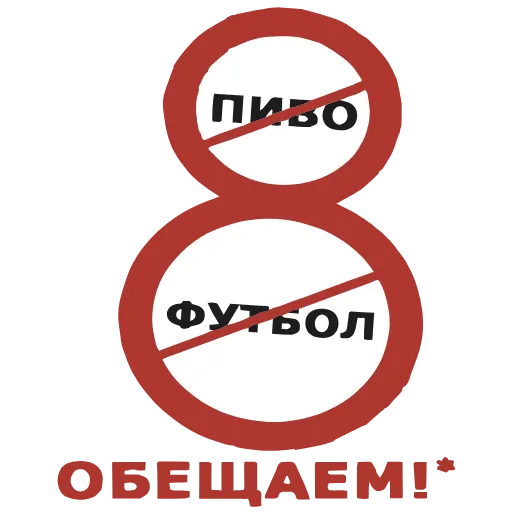 ❤️ Эмодзи «Анимированный набор эмоджи к 8 марта» для Telegram