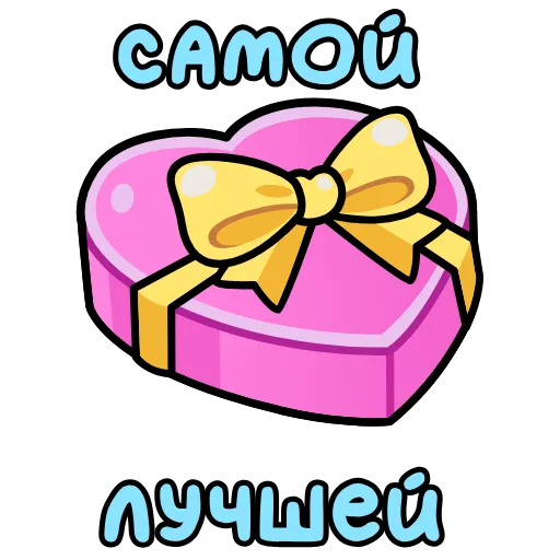 💝 Эмодзи «8 марта» для Telegram