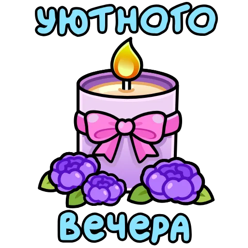 🕯 Эмодзи «8 марта» для Telegram