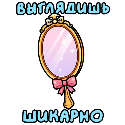 🪞 Эмодзи «8 марта» для Telegram