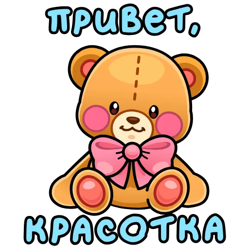 🧸 Эмодзи «8 марта» для Telegram