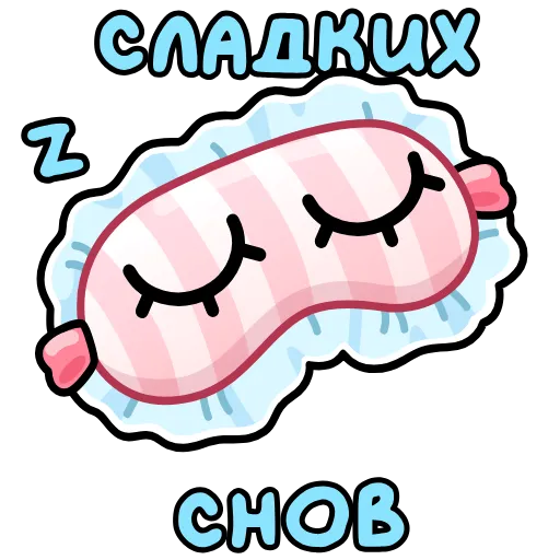 😴 Эмодзи «8 марта» для Telegram