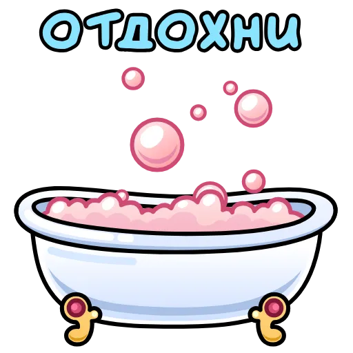 🛁 Эмодзи «8 марта» для Telegram