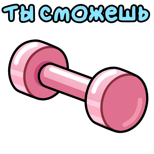 💪 Эмодзи «8 марта» для Telegram