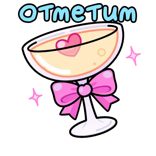 🍸 Эмодзи «8 марта» для Telegram