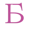 🌷 Эмодзи «Весенние буквы, цветы» для Telegram