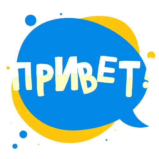 👋 Эмодзи «Яркий» для Telegram