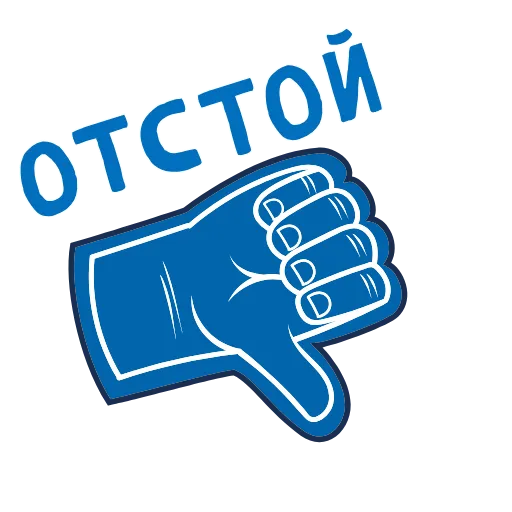 👎 Эмодзи «Яркий» для Telegram