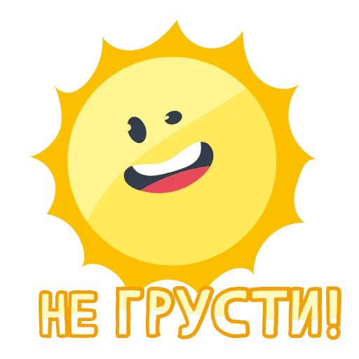 😉 Эмодзи «Яркий» для Telegram