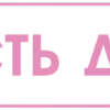 😊 Эмодзи «Таблички для постов» для Telegram