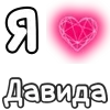❤️ Эмодзи «❤ Набор эмоджи с «Я люблю...»» для Telegram