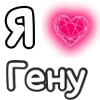 ❤️ Эмодзи «❤ Набор эмоджи с «Я люблю...»» для Telegram