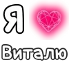 ❤️ Эмодзи «❤ Набор эмоджи с «Я люблю...»» для Telegram