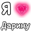 ❤️ Эмодзи «❤ Набор эмоджи с «Я люблю...»» для Telegram