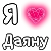 ❤️ Эмодзи «❤ Набор эмоджи с «Я люблю...»» для Telegram