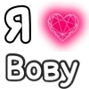 ❤️ Эмодзи «❤ Набор эмоджи с «Я люблю...»» для Telegram