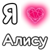 ❤️ Эмодзи «❤ Набор эмоджи с «Я люблю...»» для Telegram
