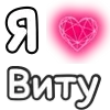 ❤️ Эмодзи «❤ Набор эмоджи с «Я люблю...»» для Telegram