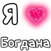 ❤️ Эмодзи «❤ Набор эмоджи с «Я люблю...»» для Telegram