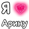 ❤️ Эмодзи «❤ Набор эмоджи с «Я люблю...»» для Telegram