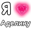 ❤️ Эмодзи «❤ Набор эмоджи с «Я люблю...»» для Telegram